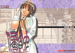 [Otonano Gu-wa (Yamada Tarou (Kamei))] EROSION 08 [Korean]