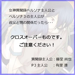 [Manatsugi] Uncle and Nephew Comic