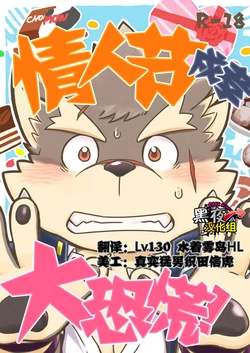 [Draw Two (Draw2)] Baretaka-kun Panic! (Tokyo Afterschool Summoners) [Chinese] [黑夜汉化组] [Digital]
