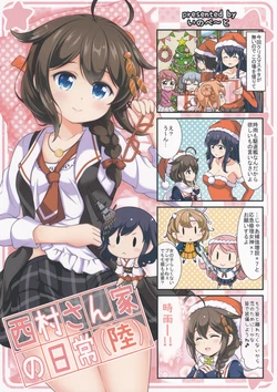 (C91) [Innovate (Tenshin Amaguri)] Nishimura-san-chi no Nichijou (Roku) (Kantai Collection -KanColle-)