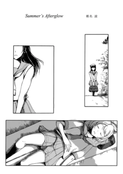 [Shiina Nami] Summer's Afterglow (Love Live! Sunshine!!) [Digital]