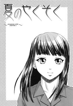 [Fuuga] Kyoushi to Seito to - Teacher and Student | Élève et Professeur Ch. 5 [French] [O-S]