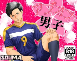 [Souma] Abu Ona Danshi | Dangerously Perverted Boys [English] [1920 Prohibition]