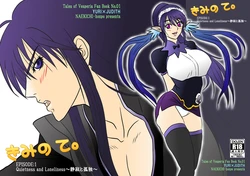 (Minna de Pose!) [Naekichi Honpo (Naekichi)] Kimi no Te ~EP1~ (Tales of Vesperia)