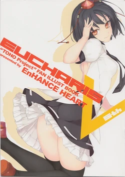 (C83) [EnHANCE HEART (Rokuwata Tomoe)] EUCHARIS 5th (Touhou Project)