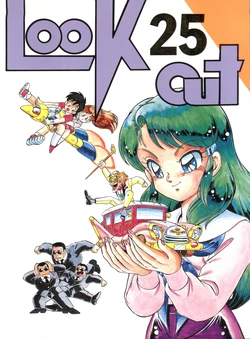 [ALPS (Various)] LOOK OUT 25 (Various)