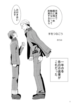 [Omi] 【Kannao】 Let's Hold Hands