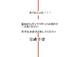 [Omi] 【Kannao】 Eromanga