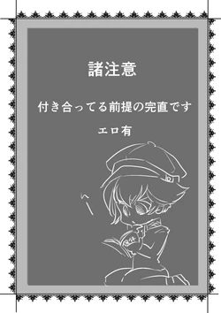 [Webisu] 【Persona 4】 The Next Thing 【Kannao】