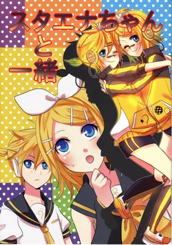 (THE VOC@LOiD M@STER 25) [Dokkoi Daikon. (Setora)] StyEner-chan to Issho (VOCALOID) [English] [SMDC]