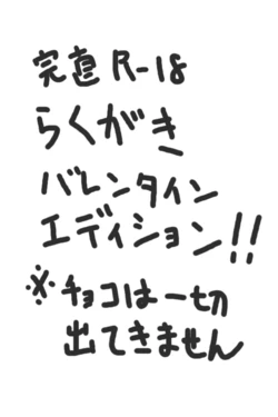 [Shinnosuke] Rakugaki (Persona 4)