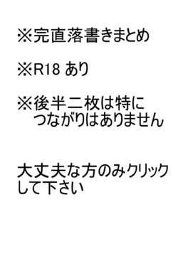 [Shinnosuke] Tsu Itta Rakugaki Matome 2 (Persona 4)