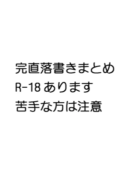 [Shinnosuke] Tsu Itta Rakugaki Matome 3 (Persona 4)