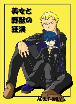 [Shinnosuke] Tsuuhan Kaishi Shimashita (Persona 4) [Sample]