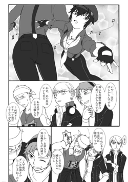 [Shinnosuke] Kan Nao-chan no Himitsu no Dansu Tokkun ( ※ R - 18) (Persona 4)