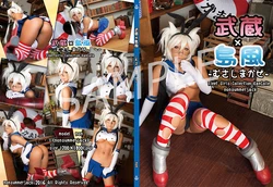 [nonsummerjack (non)] 武蔵×島風 -むさしまかぜ-