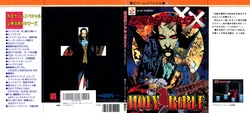 Akumajo Dracula XX-Holy bible Complete Capture Guide (Haou Game Special) (Castlevania)