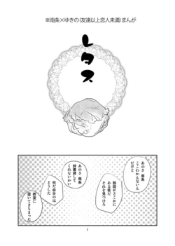 [G@7/2nishi3ku05b] [Kei Yuki Manga] Retasu