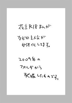 [Ran] Hana ♀ Shu R18 Manga (Persona 4)