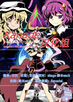 (C81) [Caelestis. (PFALZ)] Watatsuki Musou -Yakusa no Ikazuchi- (Touhou Project) [Chinese] [Kanade汉化组]