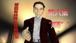 By the gang hostage airline stewardess girlfriend6