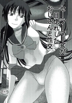 (C90) [Studio Wallaby (Niiruma Kenji)] Sailor Mars ga Hitomebore Shita Oji-san to Seikou (Bishoujo Senshi Sailor Moon)