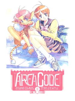 (C50) [STUDIO CLAIM (Takimoto Satoru)] AREA CODE III (Vision of Escaflowne, Detective Conan)