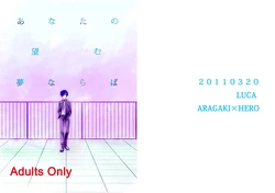 [Pichiotto] Soushuuhen Tsukurenai Kara Pixiv de Kako Manga 7 P3 Ara-nushi