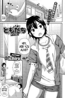 [ichiro] Tomodachi - Friend (COMIC BAVEL 2015-12) [English] [N04H]