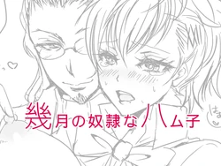 [Soga] Ikuhamu Rakugaki (Persona 3)