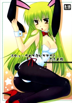 (C74) [PINK (Araiguma)] Anou... korede ii desu ka? Goshujin-sama | Hm... Is it alright, Master? (Code Geass: Lelouch of the Rebellion) [English] [Marie]