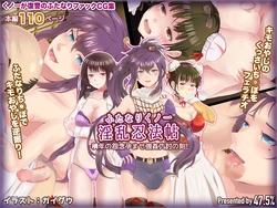 [47.5%] Futanari Kunoichi Inran Ninpouchou -Sekinen no Onnen Haramase Goukan Adauchi no Toki-
