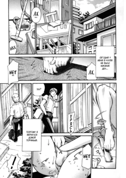 [Don Shigeru] Gibo  Saori | Мачеха Саори (Mechiku) [Russian]