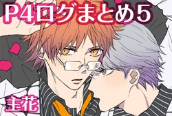 [Omaru] P4 Log Collection 5 (Yu x Yosuke)