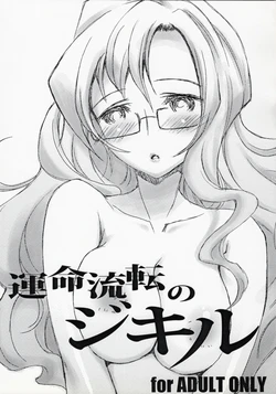 (Chaos;Gate) [LEAM26 (AXiS) Unmei Ruten no Jekyll (Steins;Gate)