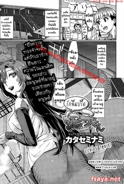 [Katase Minami] Nyorutto! Hebiko-san | Slithering Hebiko-san! (COMIC Anthurium 030 2015-10) [Thai ภาษาไทย] [T@NUKI]