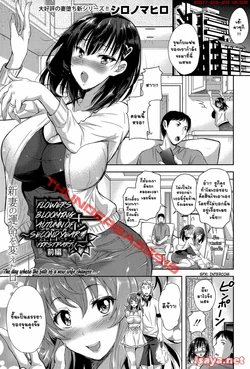 [Shirono Mahiro] Kaika ~Ninenme no Aki~ [Thai ภาษาไทย] [Arcana]