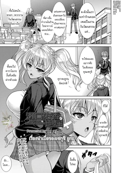 [Son Yohsyu] Seguchi Yuuka no Taikutsu | Boredom of Seguchi Yuuka (COMIC Tenma 2016-04) [Thai ภาษาไทย]