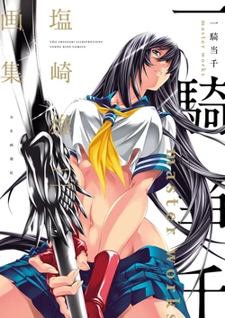[Shiozaki Yuji] Ikkitousen masterworks