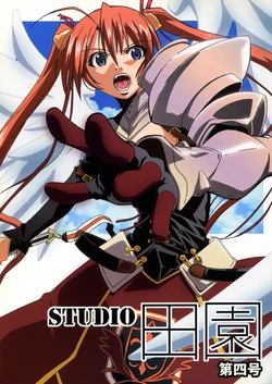 (C74) [Studio Denen (Various)] STUDIO Denen Daiyongou (Various)