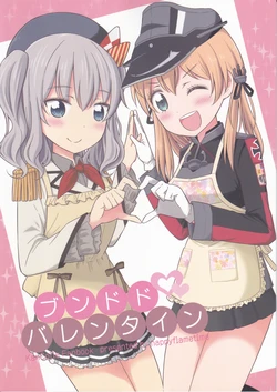 (SC2016 Winter) [happy flame time (Harunatsu Akito)] Bundodo Valentine (Kantai Collection -KanColle-)