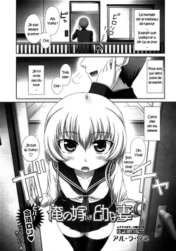 [Aru Ra Une] Ore no Yome wa Osanazuma | My Wife is a Little Girl (COMIC Tenma 2009-07) [French] [FRTR]