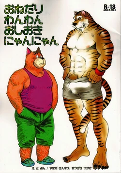 (C80) [Masamune Kokichi (Matsuzaki Tsukasa, Yamada Sansuke)] Onedari Wanwan Oshioki Nyannyan [English]