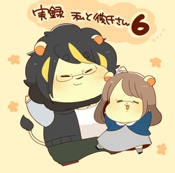 [Hyaku] Jitsuroku: Watashi to Kareshi-san. 6