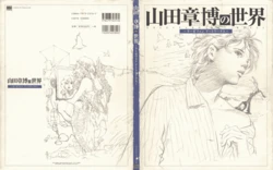 The World Of Yamada Akihiro RahXephon Artworks