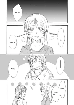 [Kanbayashi Makoto] Aishite yamazu | Loving You Earnestly (Love Live!) [Russian] [MichikoSan]