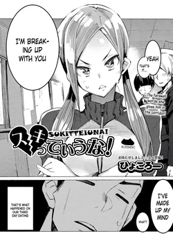 [Hyocorou] SUKITTEIUNA! (COMIC AUN 2017-06) [English] [葛の寺]