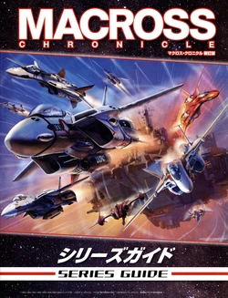 Macross Chronicle - 30th Anniversary (01/13) - Series Guide and Covers