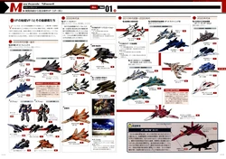 Macross Chronicle - 30th Anniversary (02/13) - Mechanic Sheet