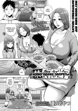 [Natsu no Oyatsu] Kinga Shinnen | Новогодние запреты (COMIC Masyo 2017-04) [Russian] [Satsuki] [Digital]